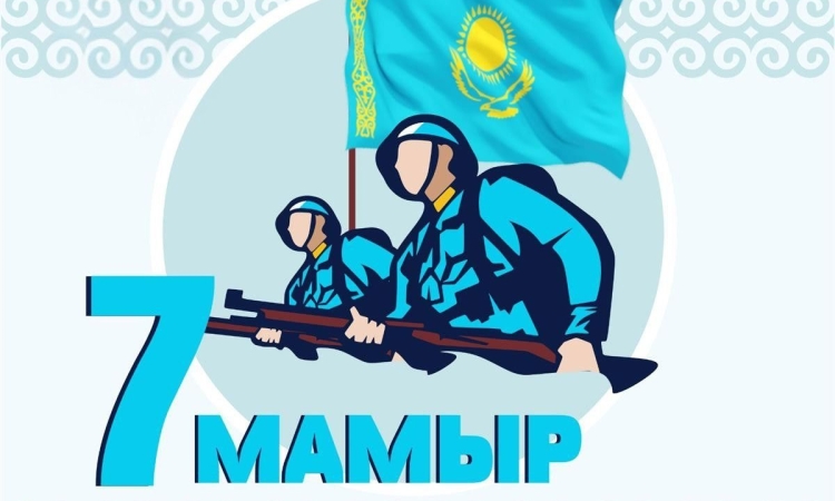 7 МАЯ — ДЕНЬ ЗАЩИТНИКА ОТЕЧЕСТВА